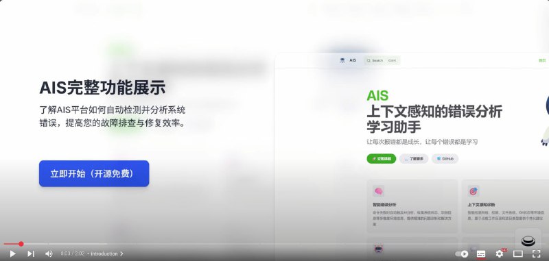 🍭 #开发辅助 #学习工具🏵 AIS - 代码智能学习助手🍥 简介