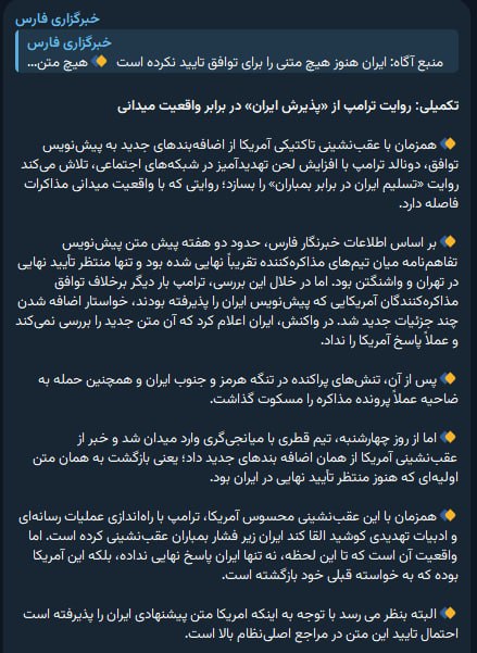 Documentation from Iran - 2026-06-11