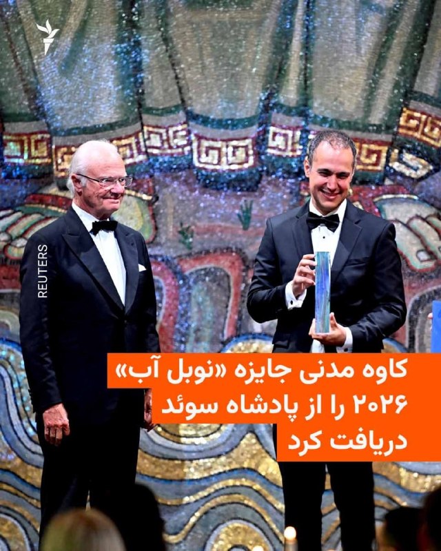 Vahid Online وحید آنلاین ✔: کاوه مدنی، پژوهشگر و متخصص ایرانی حوزه آب و مدیر مؤسسه «آب، محیطزیست و سلامت» دانشگاه سازمان ملل در کانادا روز چهارشنبه