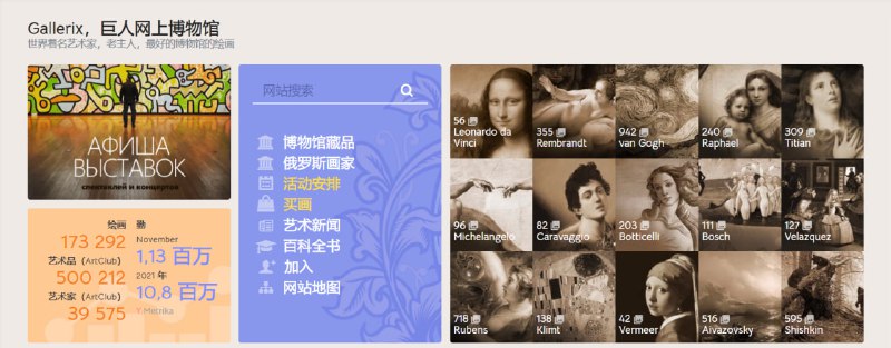 🌹  #奇淫技巧 | Gallerix🌙  简介