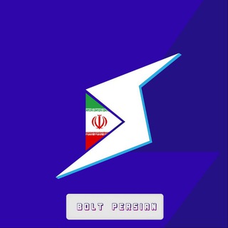 🇮🇷Bolt Persian🇮🇷 | Unofficial Telegram Group Link