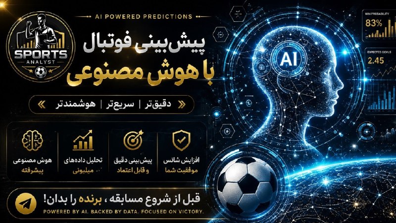 varzeshstand | دکه ورزش: ربات هوش مصنوعی فوتبال🤖ربات دستیار هوش مصنوعی و آنالیز مسابقات و پیشبینی بازیها بر پایه AI 🔥ویژگی های کلیدی1- 10+ سایت