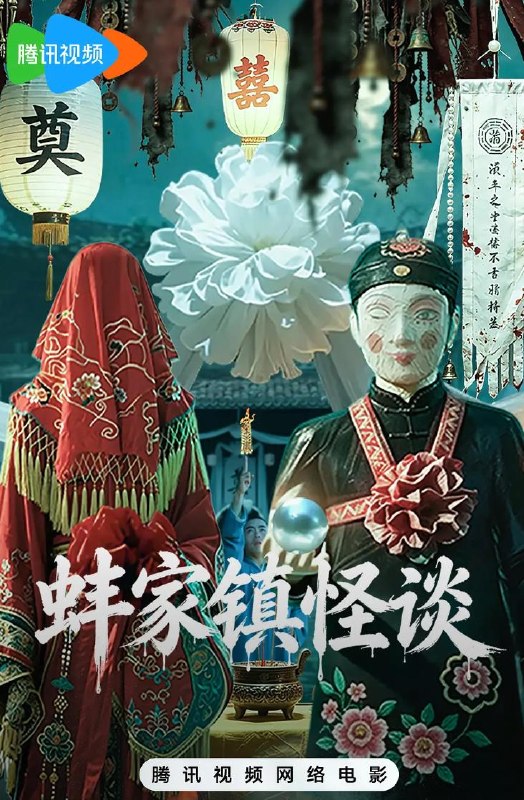 名称：电影：逃出夺命镇 (2026) 惊悚恐怖片 /网络电影
