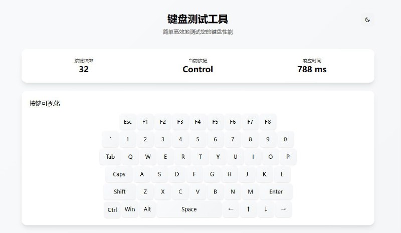 #工具 #键盘测试键盘测试工具简单高效地测试您的键盘性能地址点击使用🧲 资源链接