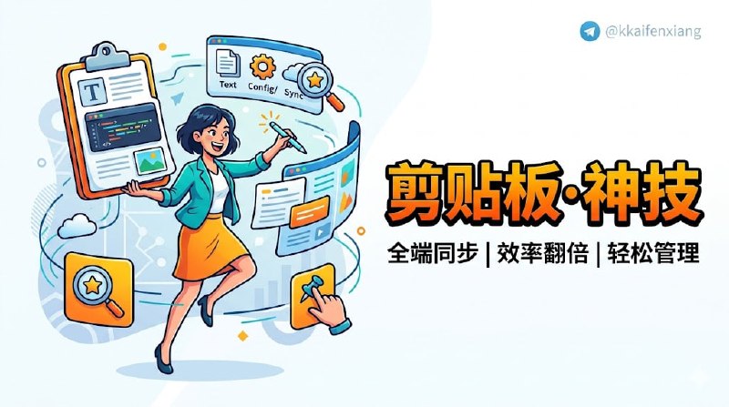 🆔 软件名称:TieZ