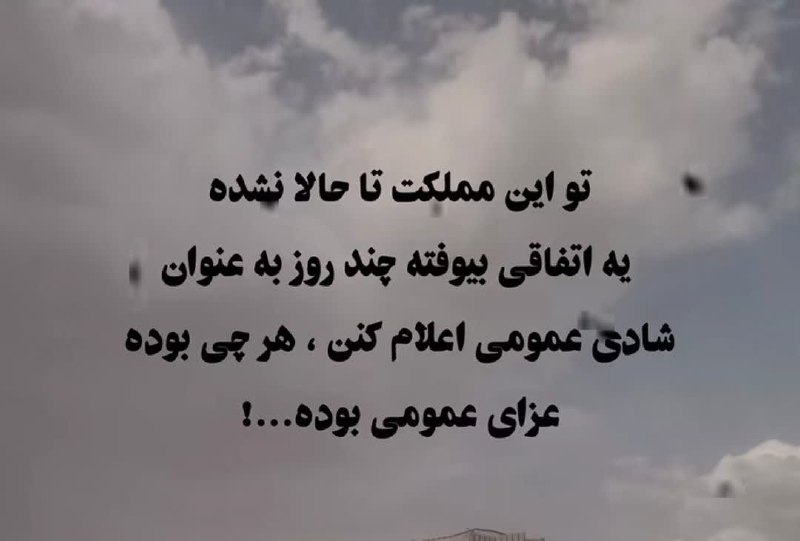 •| کافه تنهایی |•: چه دردناک و غم انگیز...@kafe_0_tanhaii