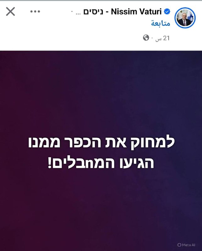 דחוף: ניסים פתורי, חבר כנסת מהליכוד, בתגובה לאירועים בכפר תל אתמול: