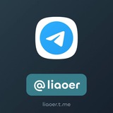 @liaoer 聊儿 廖二