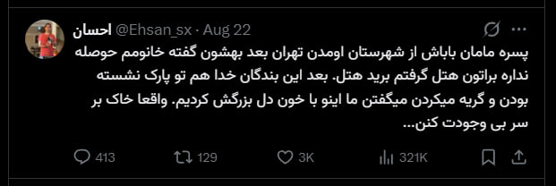 pussy&poem: رسانه پست