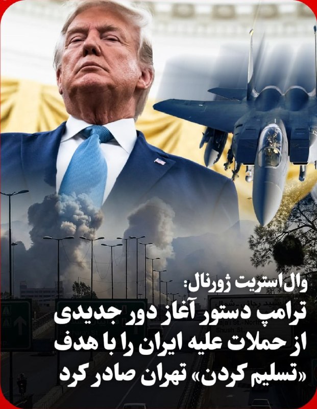 Documentation from Tehran - 2026-07-31