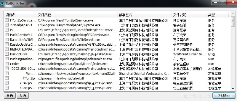#奇淫技巧 | SoftCnKillerSoftCnKiller电脑版功能 #Windows 1、SoftCnKiller可以帮助您分析与查找流氓软件