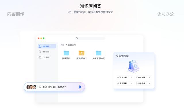 字节将发布独立智能网盘“ADrive”，腾讯网盘先已布局，网盘 AI 大战打响