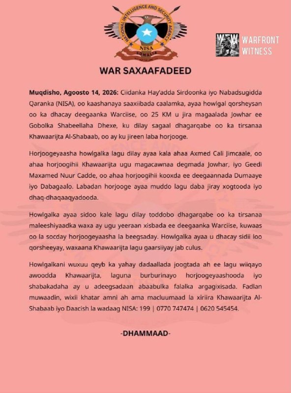 ️🇸🇴 סוכנות המודיעין והביטחון הלאומית של סומליה (NISA) מסרה כי במבצע בוורסייז נהרגו תשעה אנשי אל-שבאב, כול…