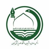 انجمن اسلامی دانشجویان ع.پ گیلان