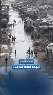 النازحون في غزة يواجهون أمطار الشتاء في خيام لا توفر حماية