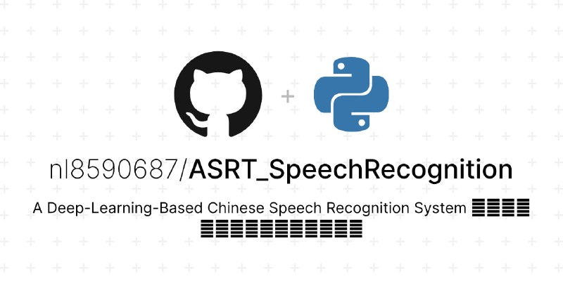 🗣  赚钱项目  |  助力我们  👈🏵  #程序 |  ASRT - 深度学习识别中文语音🍥 简介