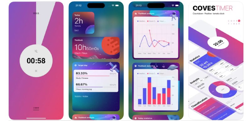 🌹  #限免APP | coves - 倒计时番茄钟时间计时器🌙  简介
