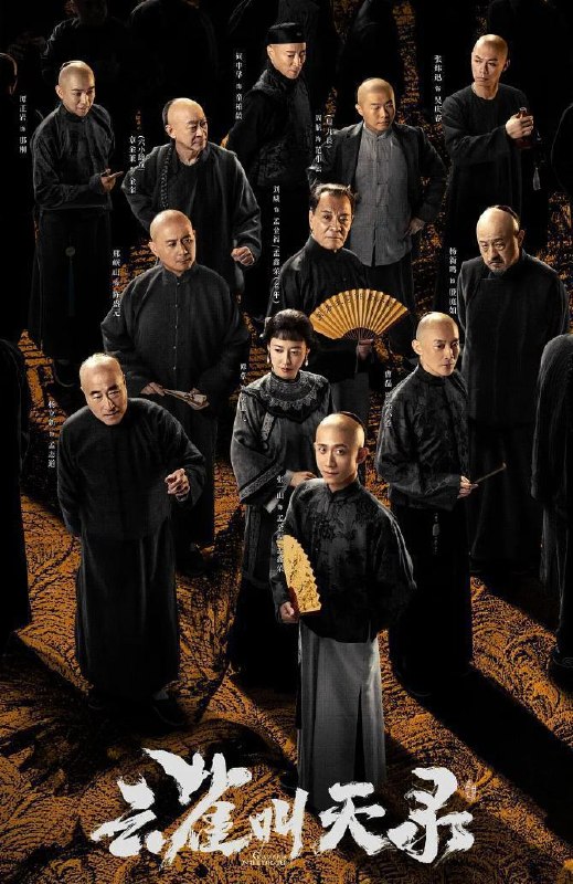 名称：电视剧：云雀叫天录 (2026)张一山 / 谭卓 / 曹磊 / 杨立新 更新至12集