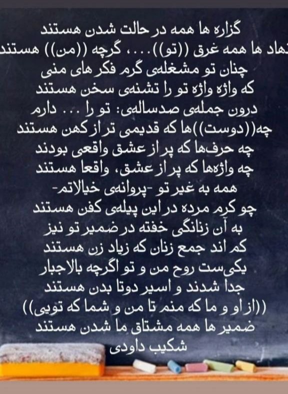 پرسه در حوالی خورشید: رسانه پست