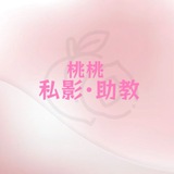 武汉桃桃私影助教