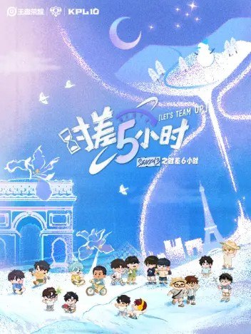 #综艺