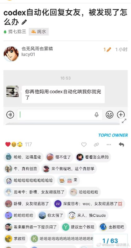 卧槽，女友彻底怒了卧槽，女友彻底怒了
