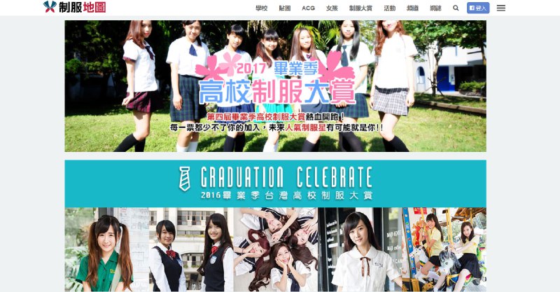 #制服 #UniformMap 🎈 #资源 | 制服地图 - 各类学校制服收集🎯  简介