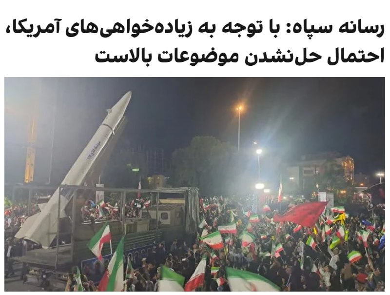 Documentation from Tehran - 2026-05-23
