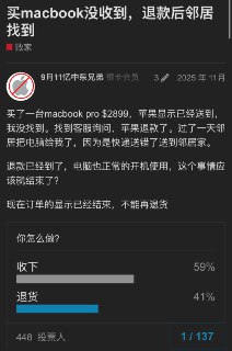 #穷且傻逼 #每日苹果用户观察