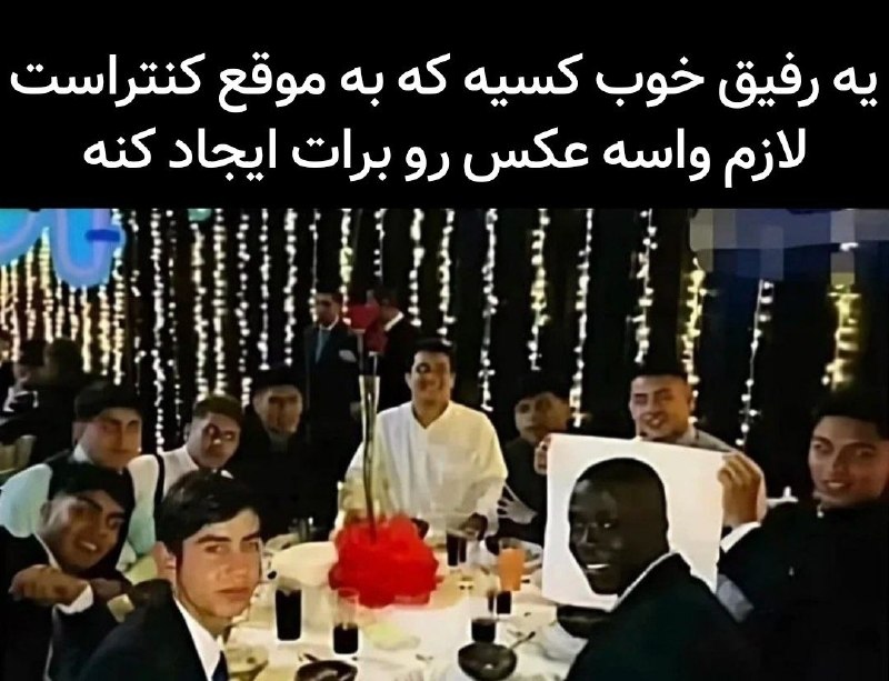 رادیوکصشر: رفیقام: