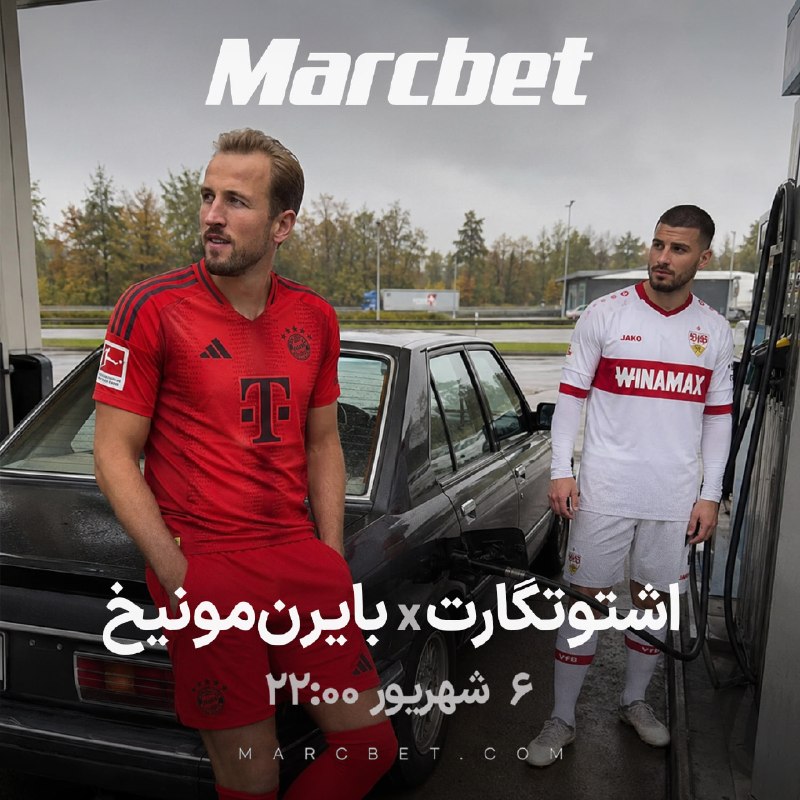 Dashagh: بوندس لیگا - آلمان 🇩🇪بایرن باید اول از فشار اشتوتگارت رد بشه ⚽️روی کاغذ، بایرن انتخاب واضحه؛ولی این ۳ امتیاز تا وقتی سوت