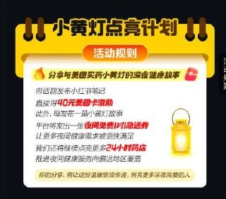 v打开丨符合拿40美团咔赞＋收臧＋评论总数过20就行找相同笔记ai生成，无需下単mp