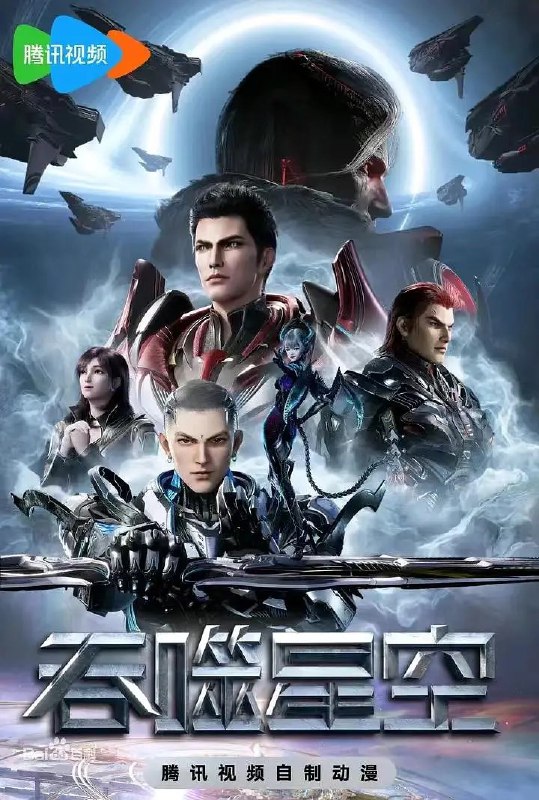 名称：吞噬星空 第4季 (2023)    更新EP243