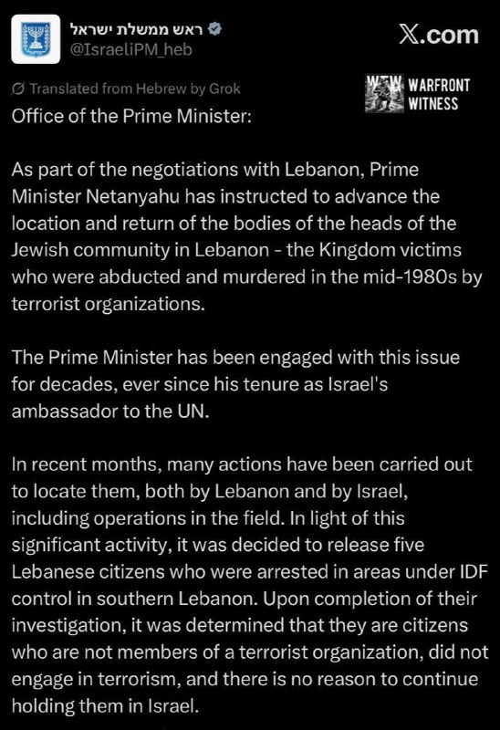 ️🇱🇧🇮🇱 ראש ממשלת ישראל נתניהו הסכים לשחרר חמישה אזרחים לבנונים שנעצרו באזורי דרום לבנון בשליטה ישראלית ל…