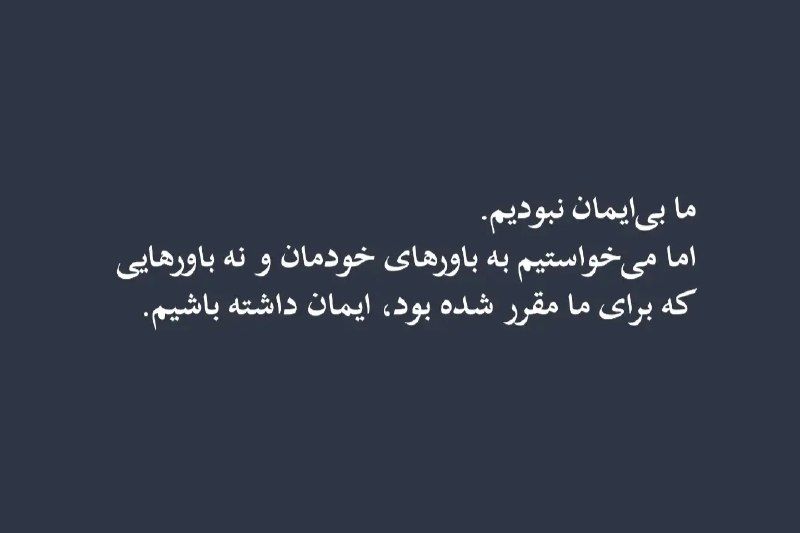 درتی کیدز: #بخوابیم@Dirty_Kids 👻