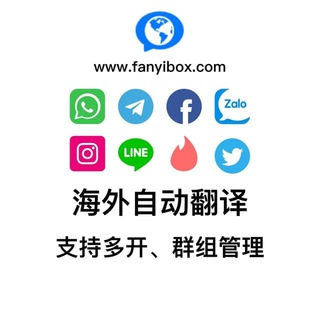 翻译盒子 Telegram Group Link