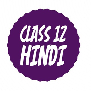 Hindi Notes Class 12th Telegram Group Link