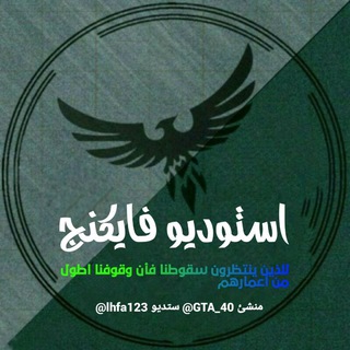 متروك لذكرى/اسَِسَِتـَوُديـَو ڤِـايَڪِنَـچِ 𖤍🇮🇶 Telegram Group Link