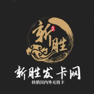 固话💰手机口💰淘宝💰steam💰充值卡