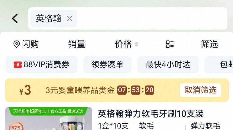 马上来0鲁！猫超搜索