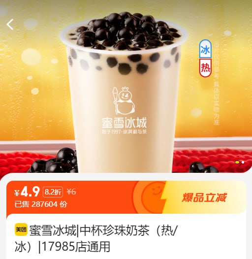 微信扫描二维码，点击“已确认，关注公众号…”，可下单全国任意美团APP合作门店的商品/服务，价格低至0.1折！！！  🍉餐饮、娱乐、酒店、本地服务……涵盖本地生活全面需要！日常使用