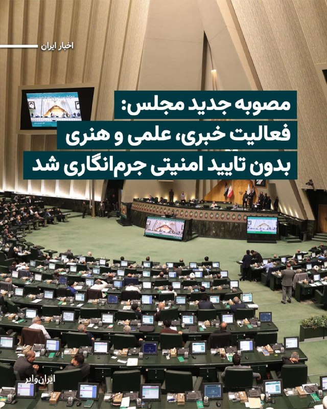 Vahid Online وحید آنلاین ✔: اعلام کردند که کلیات این طرح تصویب شده و جزئیات منتشرشده [به نقل از "پایگاه اطلاع‌رسانی وزارت کشور"] هنوز بررسی و تایید 