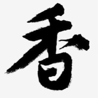 香港會Clubhouse群組 Telegram Group Link