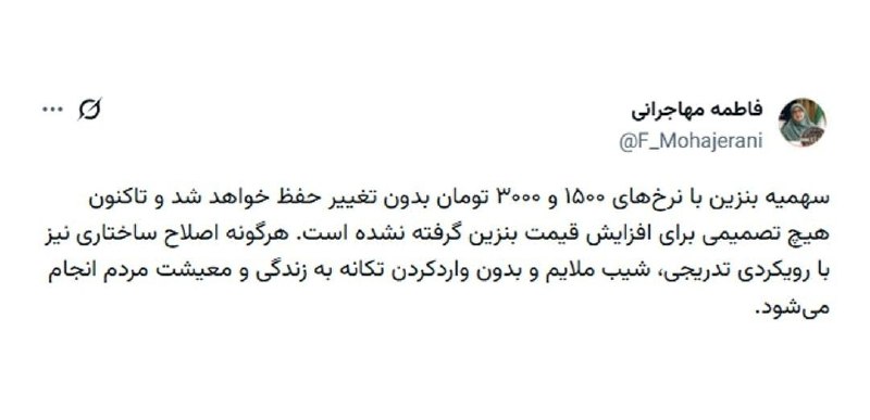 WKPlast |ویکی پلاست: ☄️ سخنگوی دولت: سهمیۀ بنزین با نرخهای ۱۵۰۰ و ۳۰۰۰ تومان بدون تغییر حفظ خواهد شد 🔹تاکنون هیچ تصمیمی برای افزایش قیمت بنز