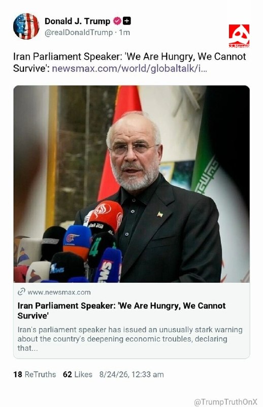 همشهری: 📷اکبر گنجی: ترامپ با ۳۲ هزار دروغ در دوران ریاست جمهوری اولش، سخن قالیباف را تحریف کرد و بازنشر داد: تبدیل جمله شرطیه به