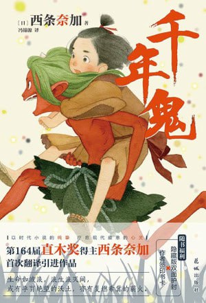 《千年鬼》高清资源下载 - 探寻轮回中的罪与罚【阿里云盘/百度网盘】