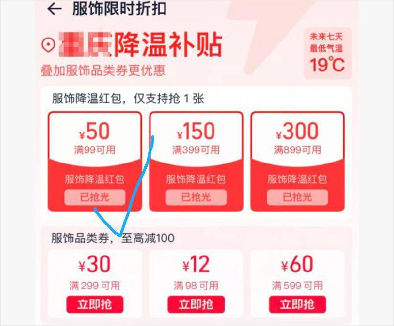 速度‼蹲好抢99-50券 20点 补！有大牌神价方案要用到哈-淘宝.搜