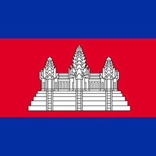 Cambodia Forever | កម្ពុជា។ | 柬埔寨 Telegram Group Link