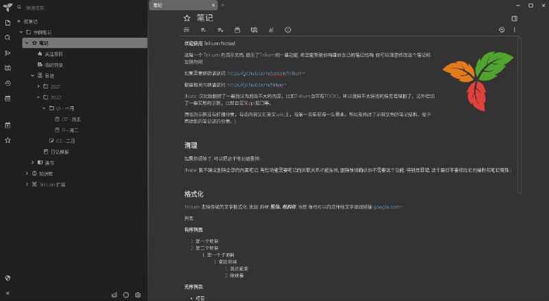 #TriliumTranslation #Trilium #静态网站 #开源 🎈 #工具 |  Trilium - 分层笔记应用程序🎯  简介