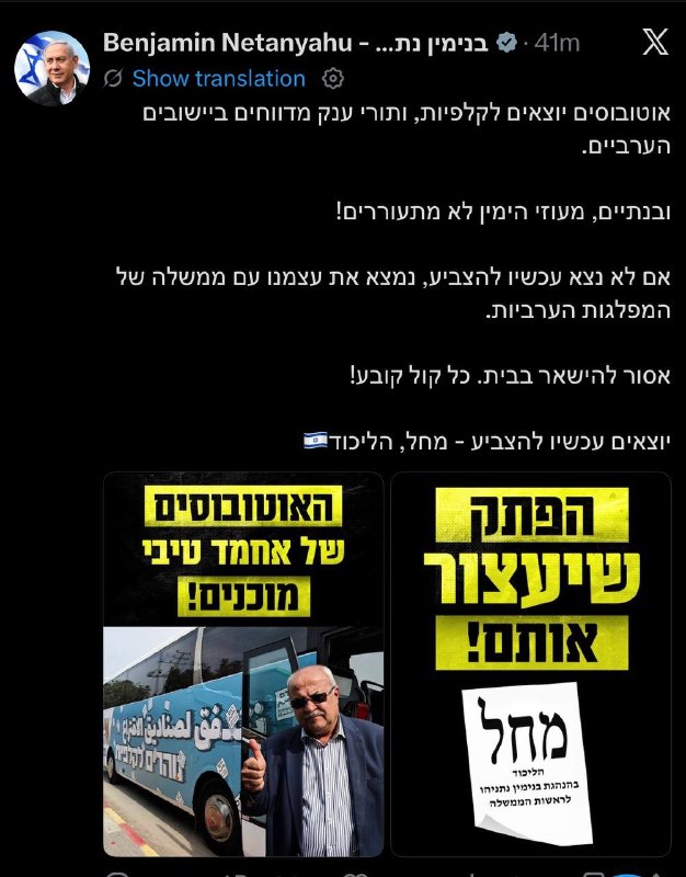 נתניהו נואש: אוטובוסים נוסעים לקלפיות, וביישובים ערביים מדווחים על קווי ענק. בינתיים, מעוזי הימין לא מתעורר…